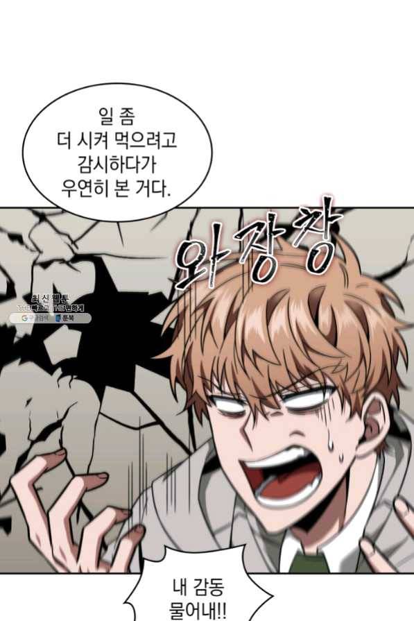 도굴왕 250화 48