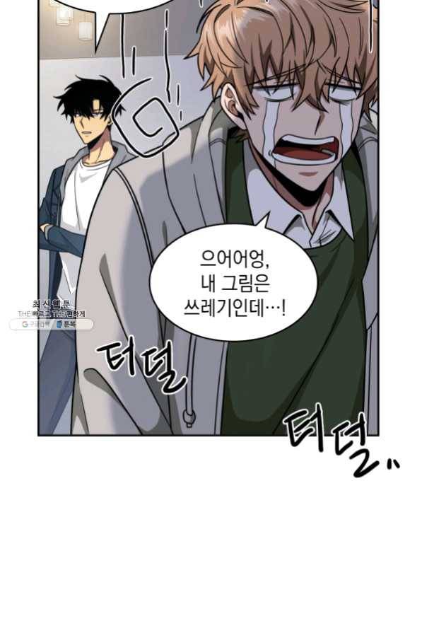 도굴왕 250화 51