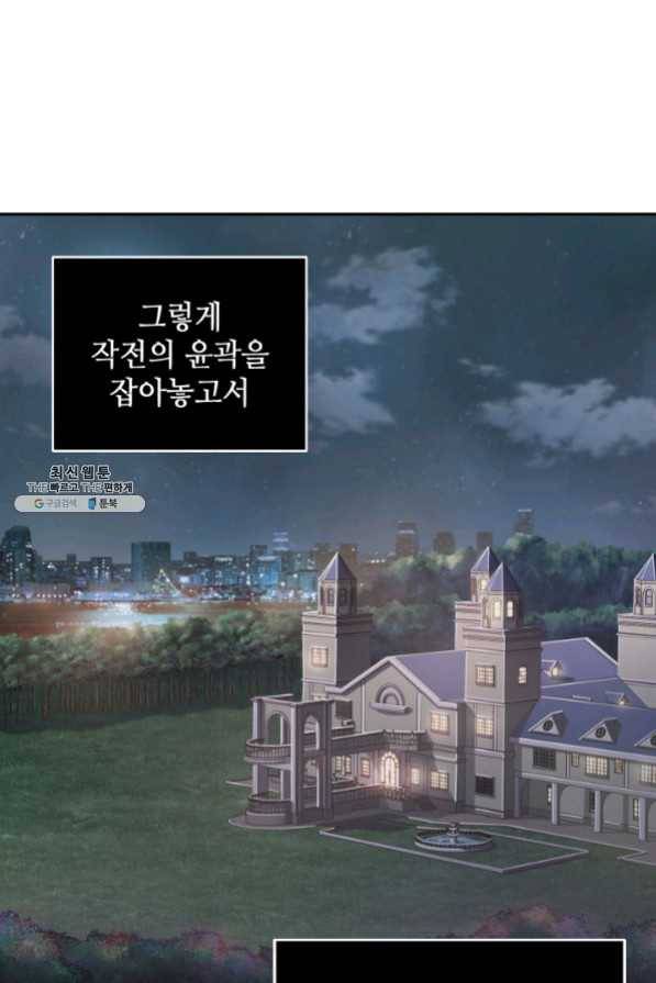 도굴왕 250화 52