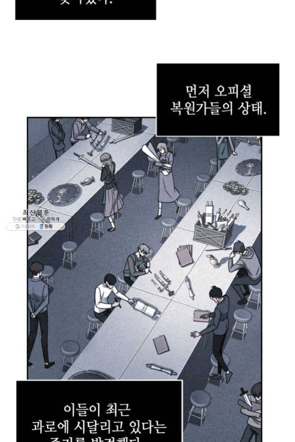 도굴왕 250화 54