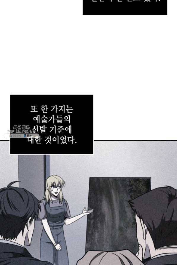 도굴왕 250화 56