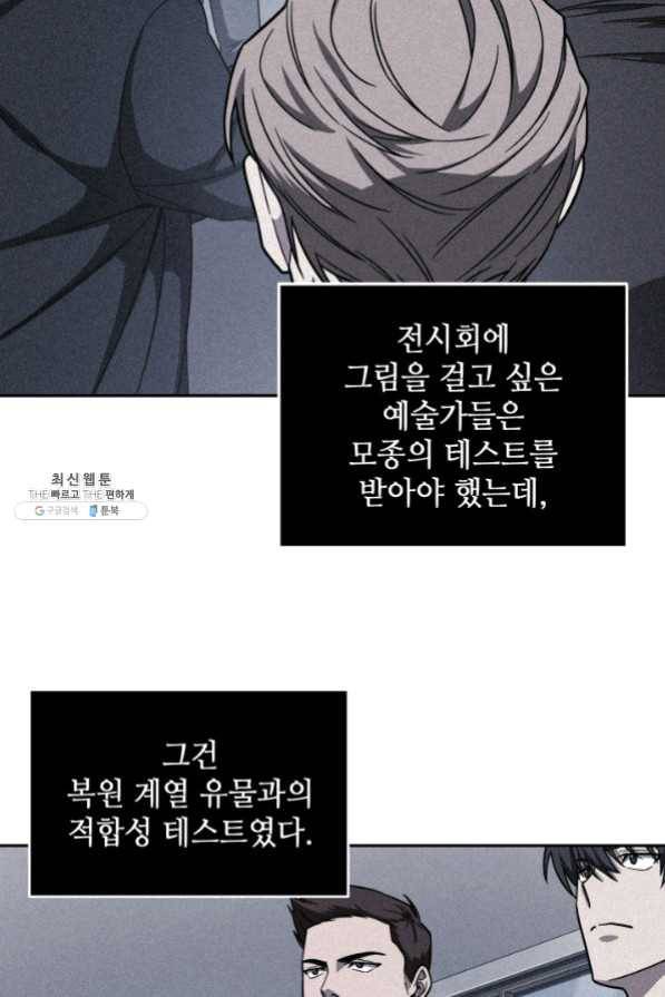 도굴왕 250화 57