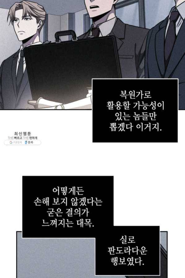 도굴왕 250화 58