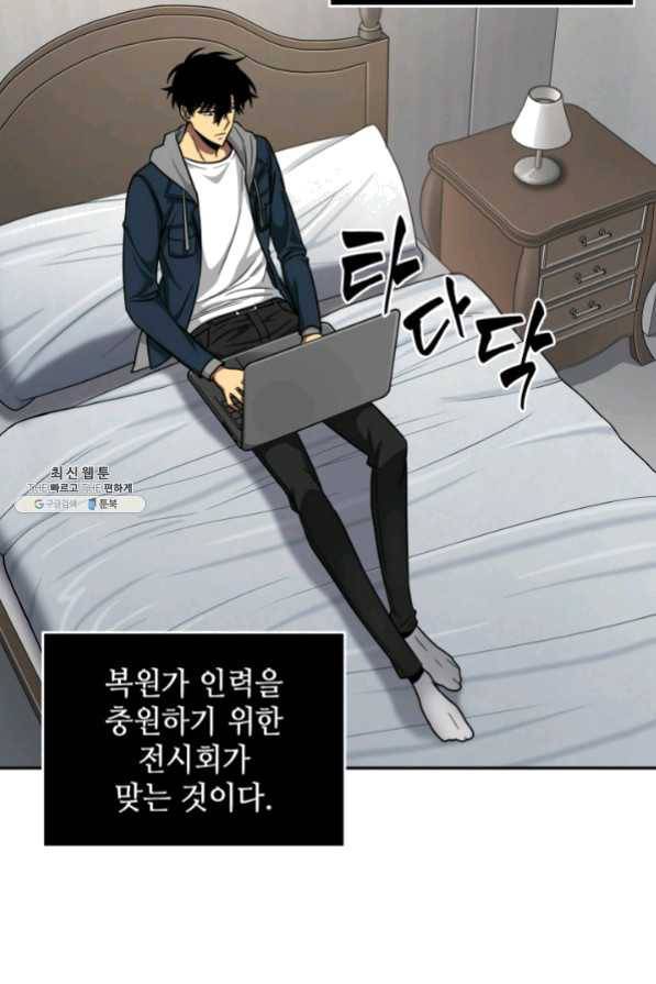도굴왕 250화 60
