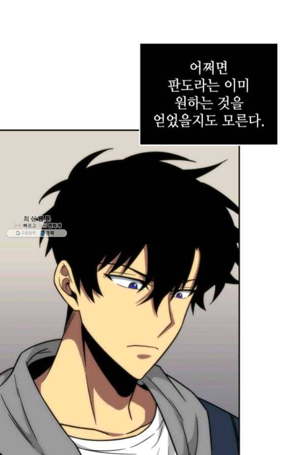 도굴왕 250화 61