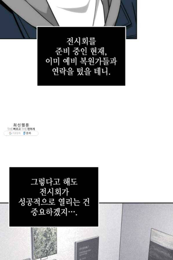 도굴왕 250화 62