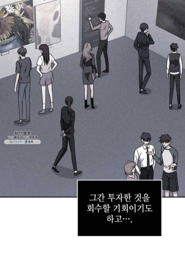 도굴왕 250화 63