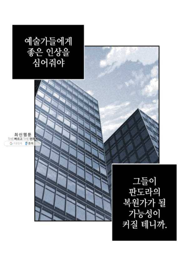 도굴왕 250화 64