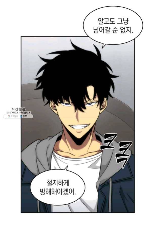 도굴왕 250화 66