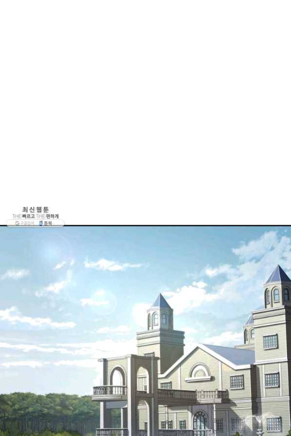 도굴왕 250화 67