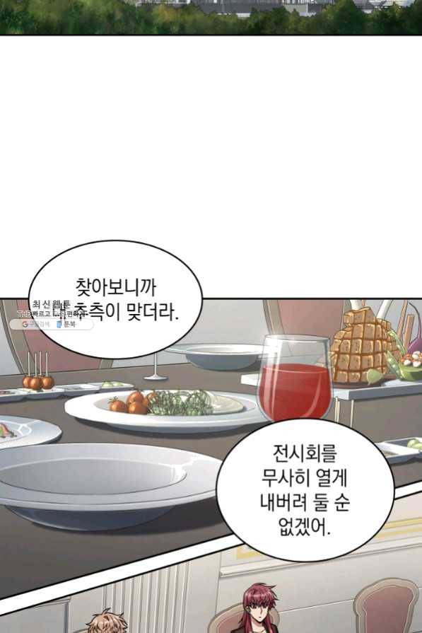 도굴왕 250화 68