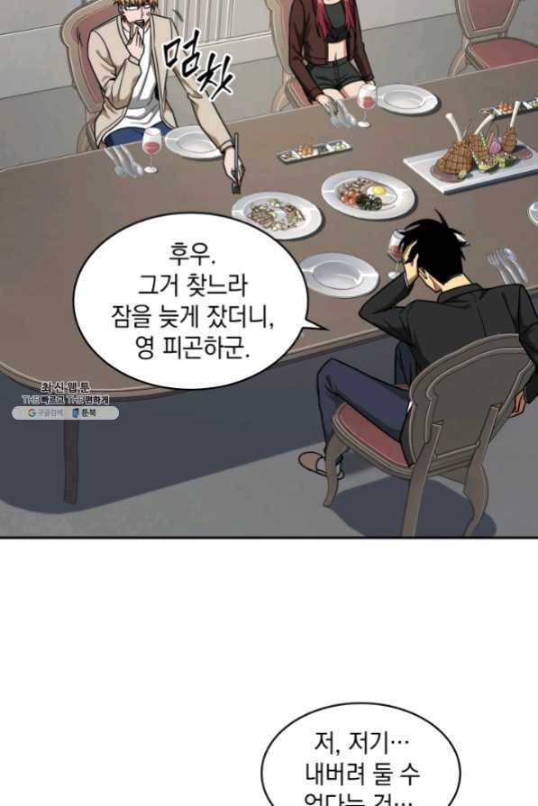 도굴왕 250화 69
