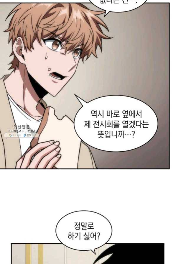 도굴왕 250화 70