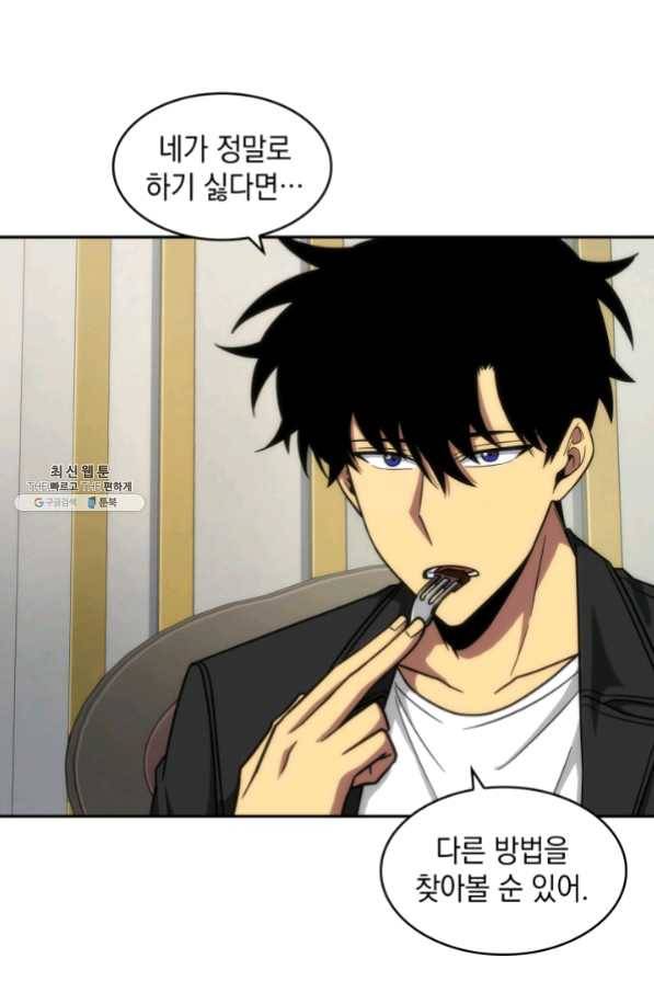 도굴왕 250화 72