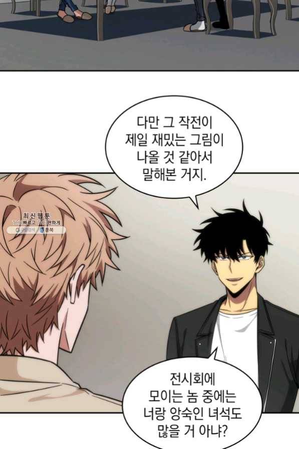 도굴왕 250화 74
