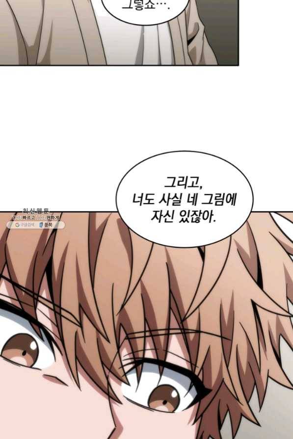 도굴왕 250화 76