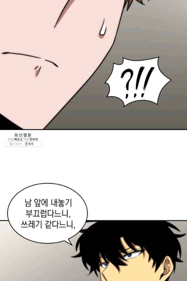 도굴왕 250화 77