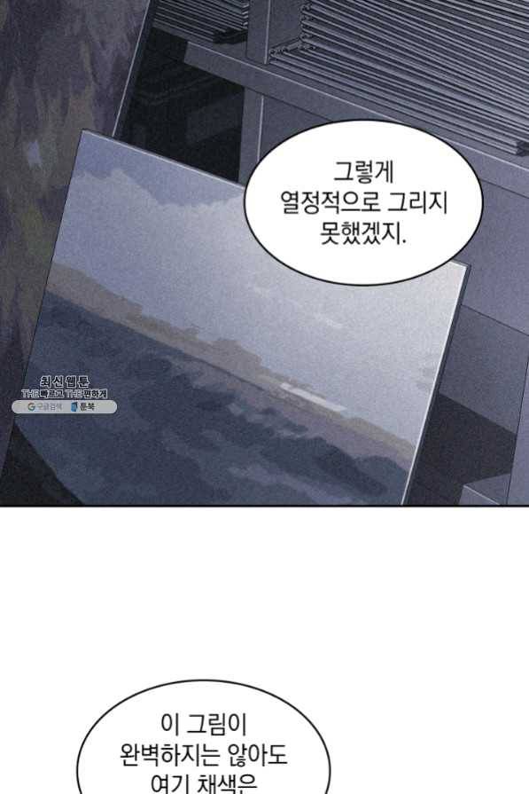 도굴왕 250화 79