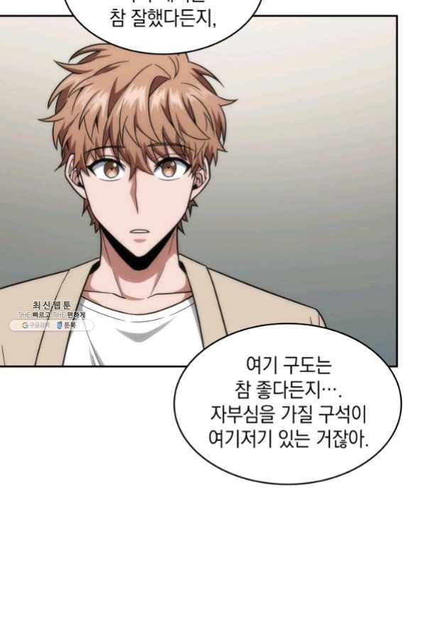도굴왕 250화 80
