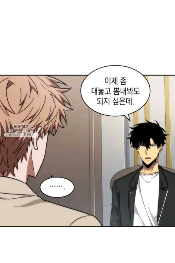 도굴왕 250화 81