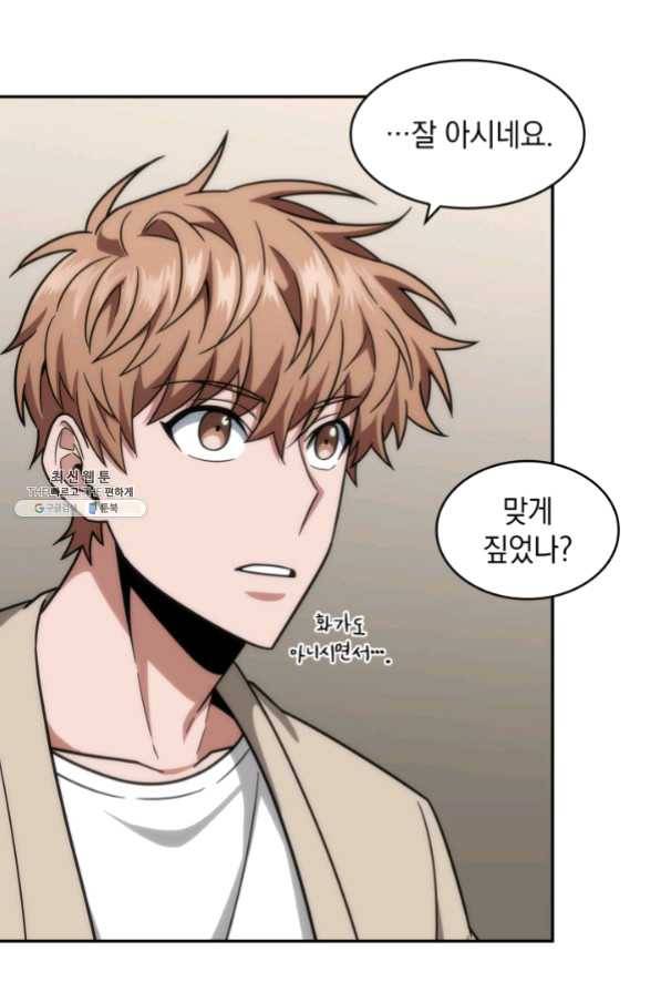 도굴왕 250화 82