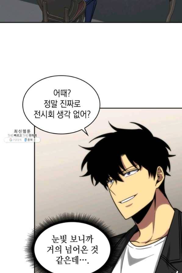 도굴왕 250화 84