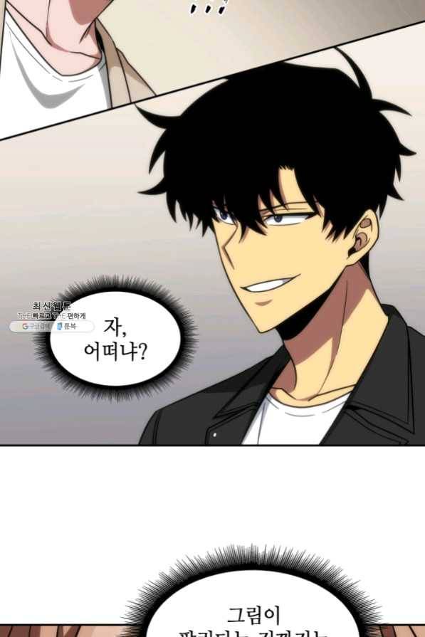 도굴왕 250화 87