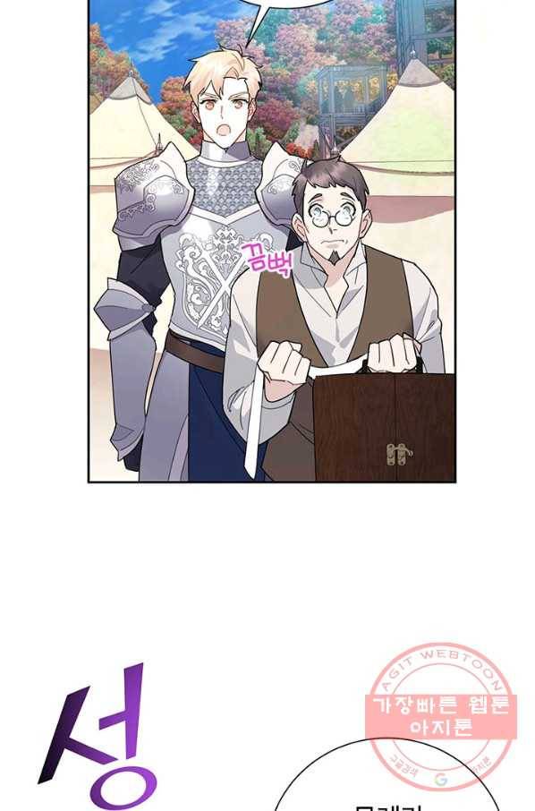 전령새 왕녀님 35화 3