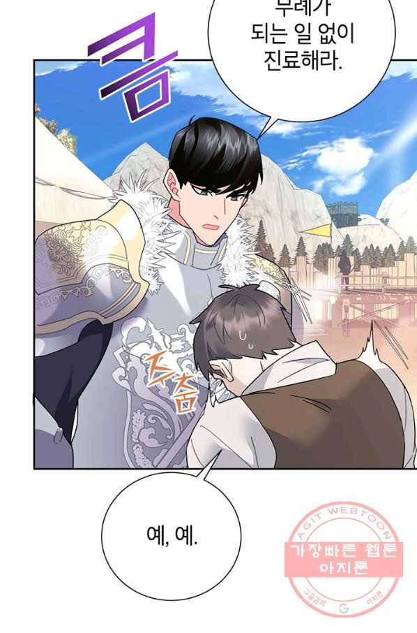 전령새 왕녀님 35화 4