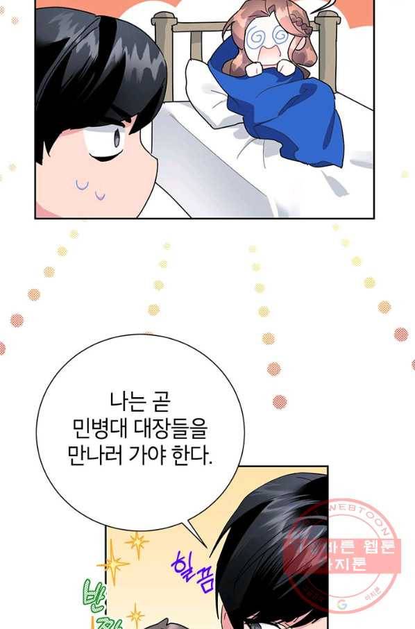 전령새 왕녀님 35화 7