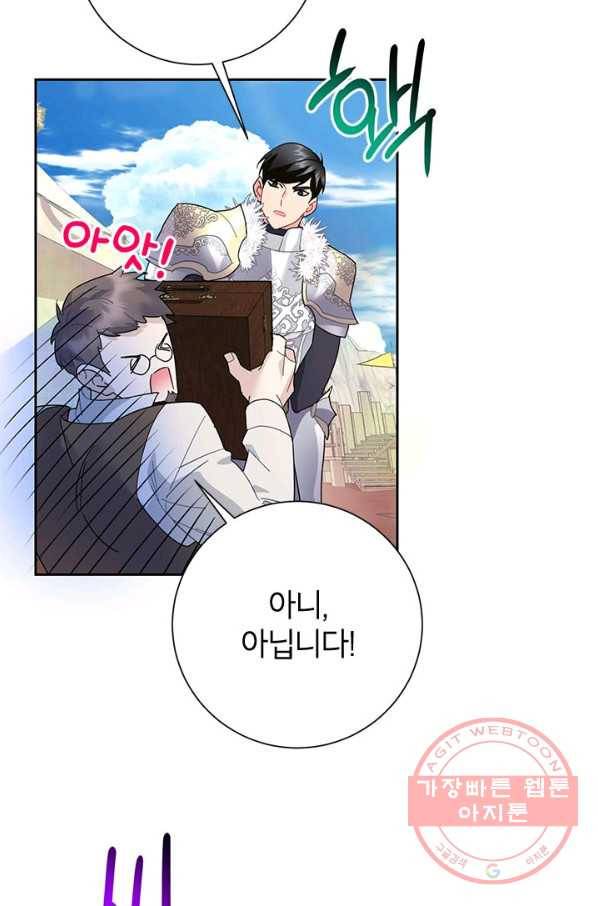 전령새 왕녀님 35화 9