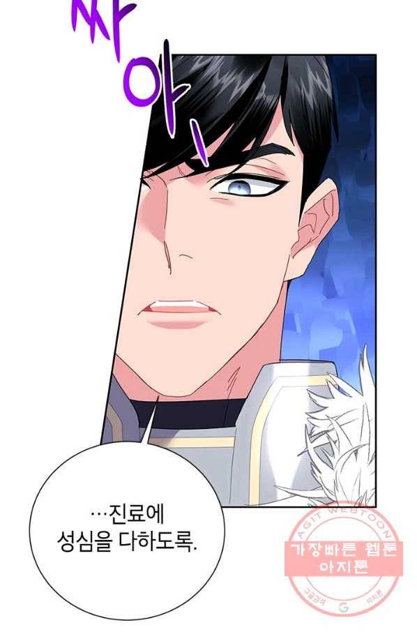 전령새 왕녀님 35화 10