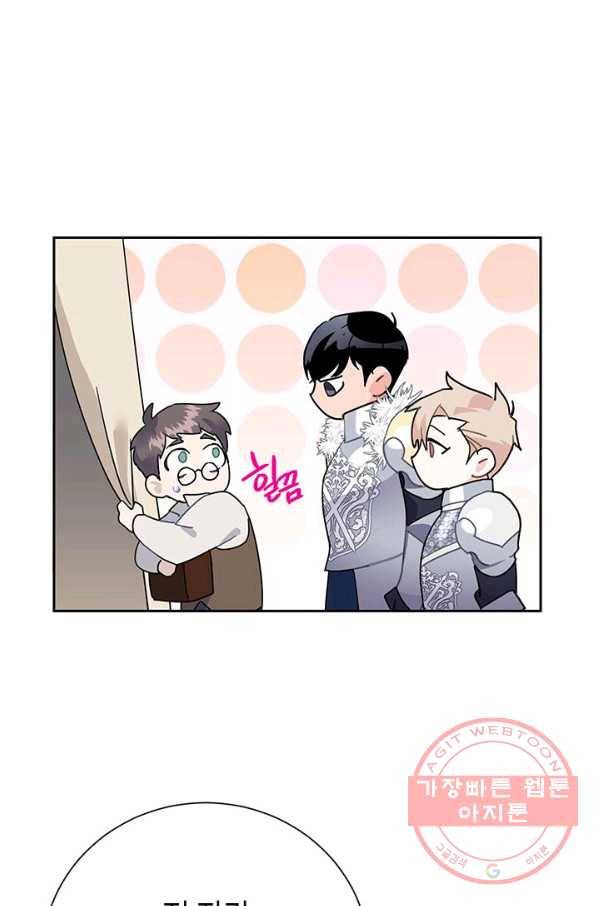 전령새 왕녀님 35화 11