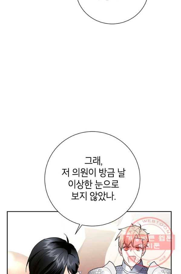 전령새 왕녀님 35화 13