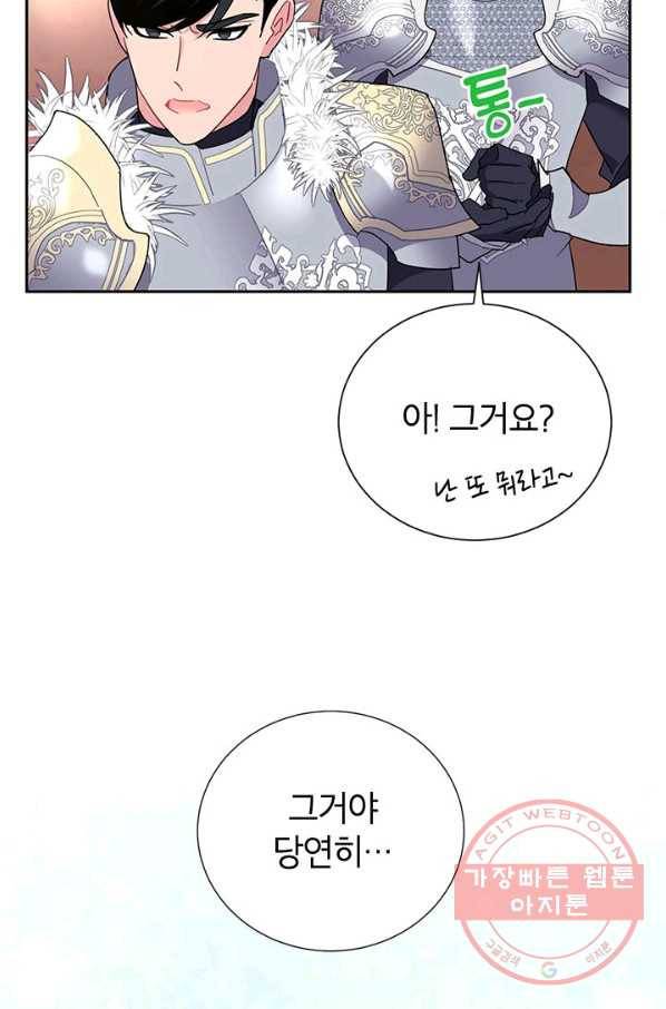 전령새 왕녀님 35화 14