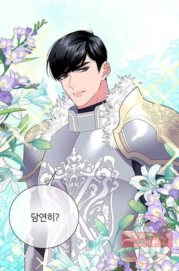 전령새 왕녀님 35화 15