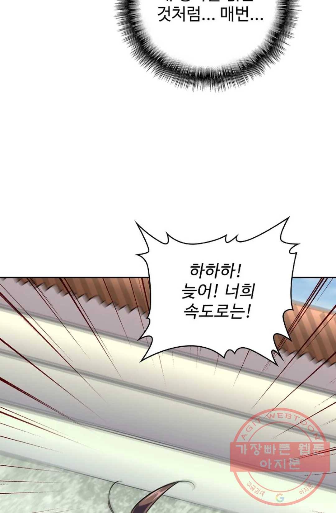 마황의 귀환 186화 11