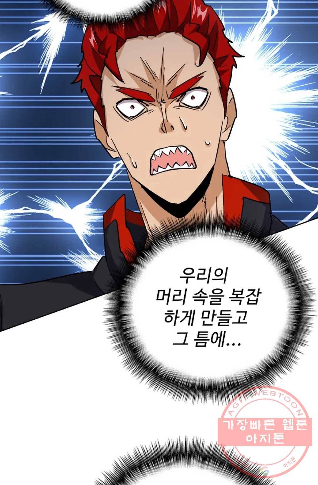 마황의 귀환 186화 18