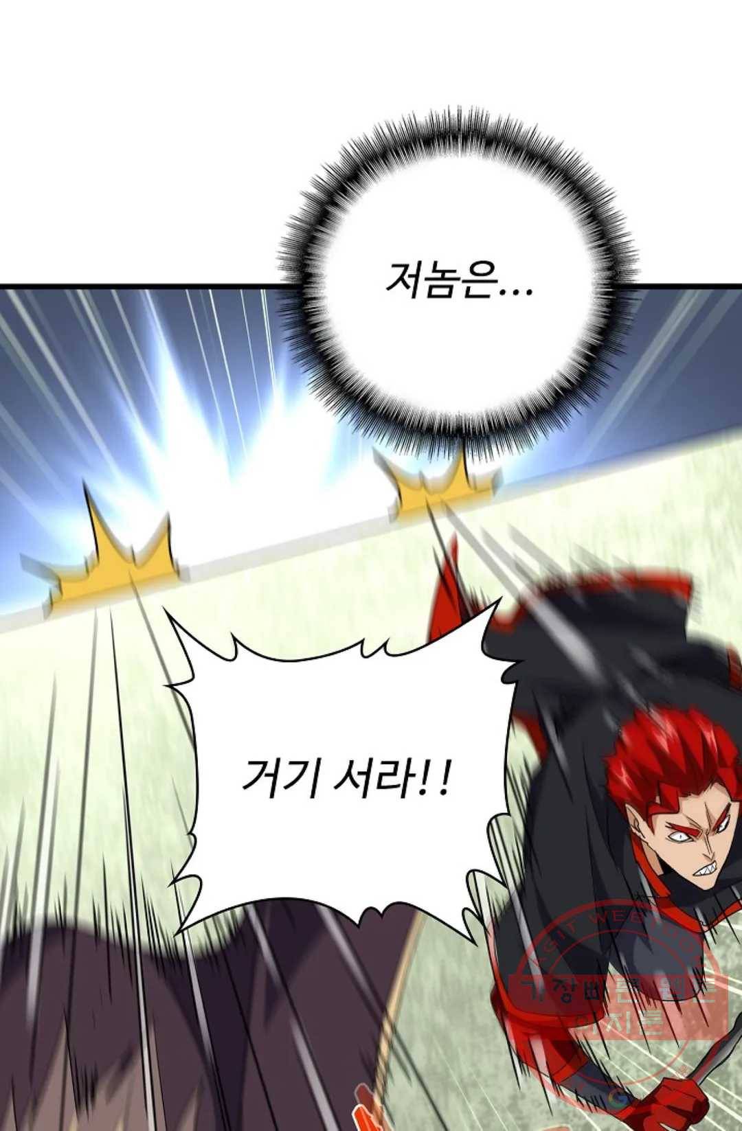 마황의 귀환 186화 23