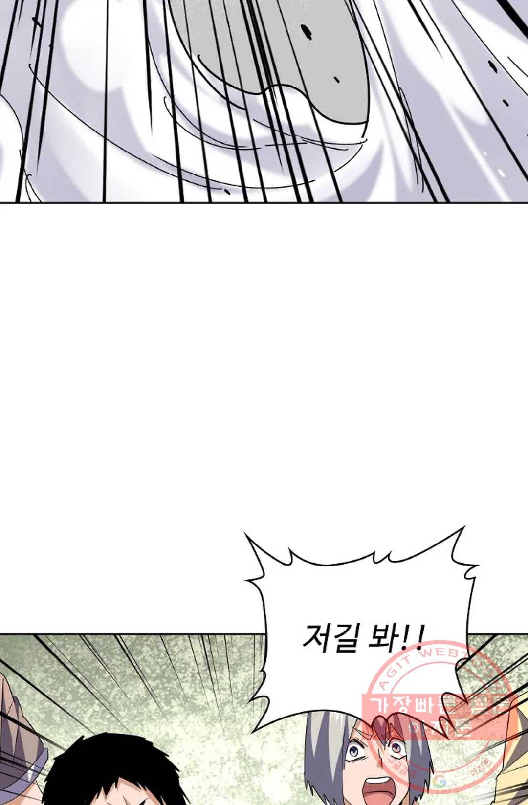 마황의 귀환 186화 42
