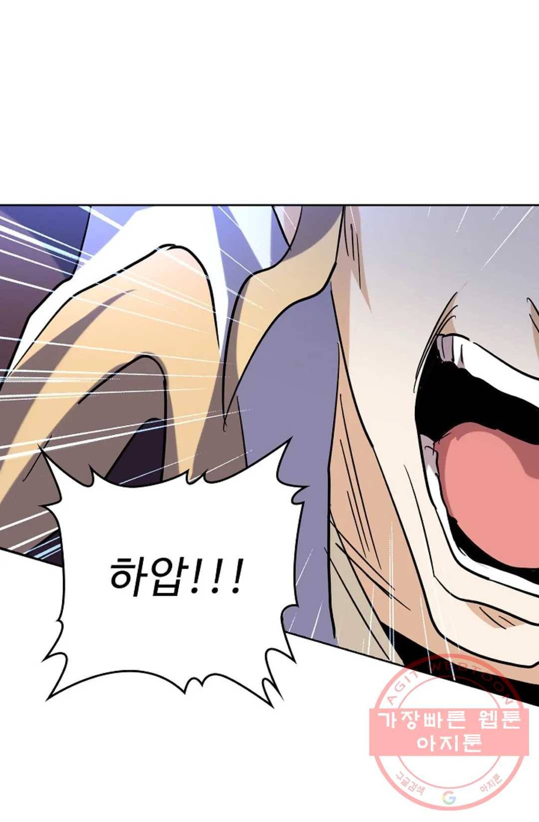 마황의 귀환 186화 63