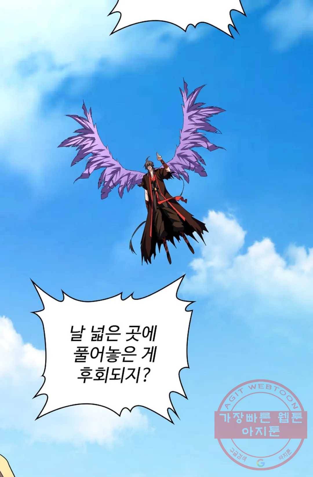 마황의 귀환 186화 69