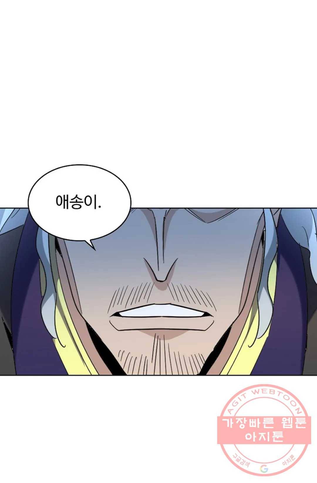 마황의 귀환 186화 72
