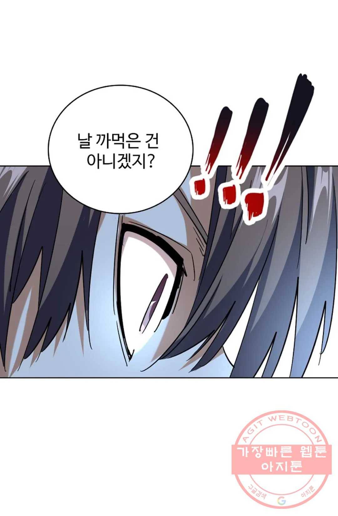 마황의 귀환 186화 73