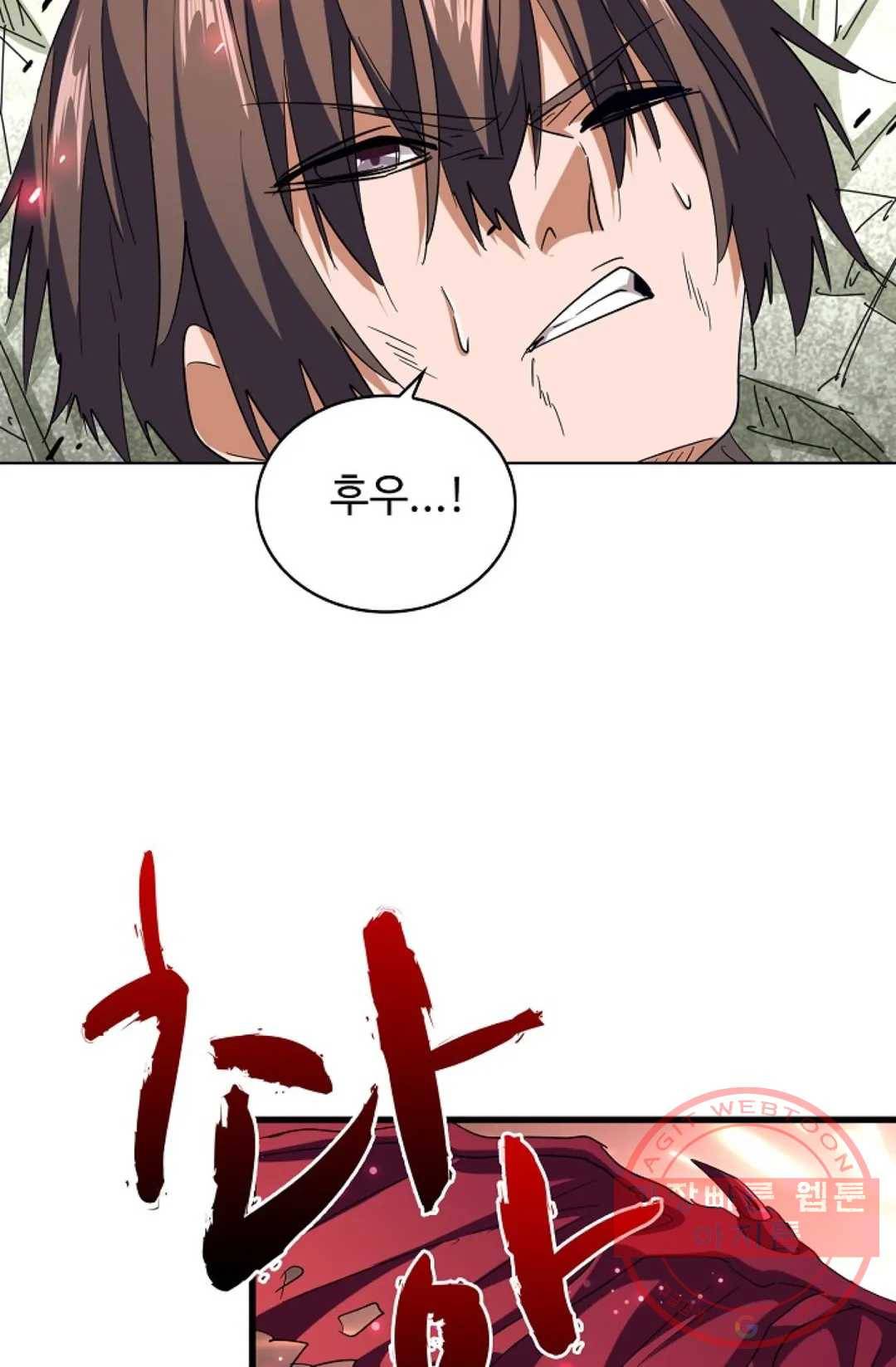 마황의 귀환 186화 79