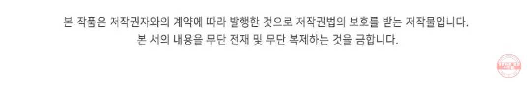 마황의 귀환 186화 98
