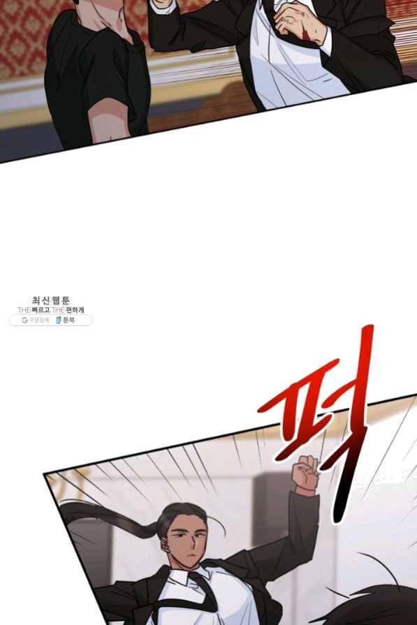 절대갑 길들이기 59화 3