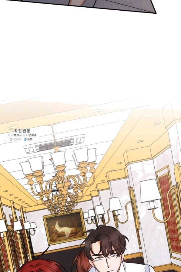절대갑 길들이기 59화 5