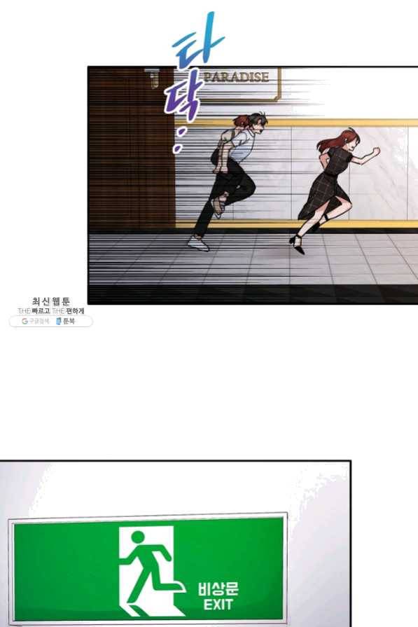 절대갑 길들이기 59화 7