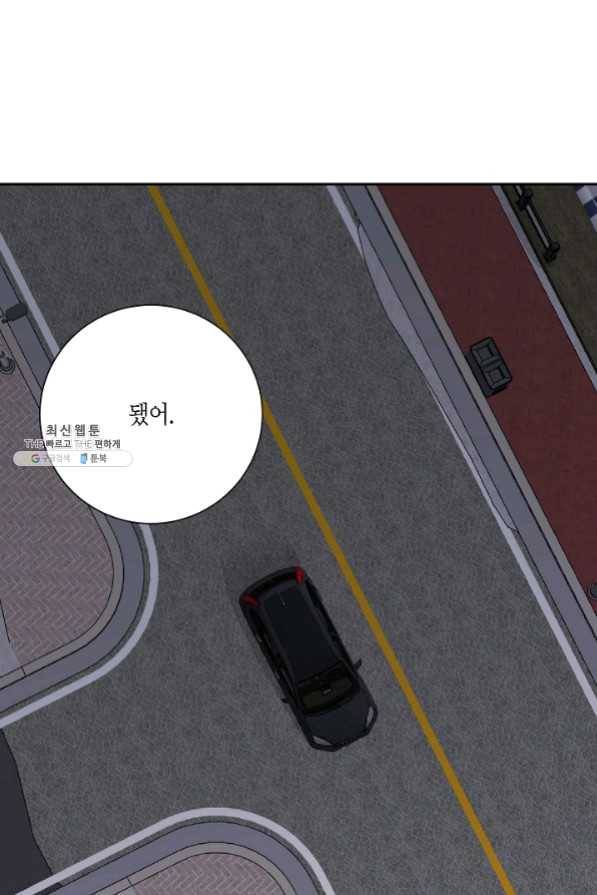 절대갑 길들이기 59화 10